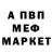Кетамин VHQ Vardan Abovyan