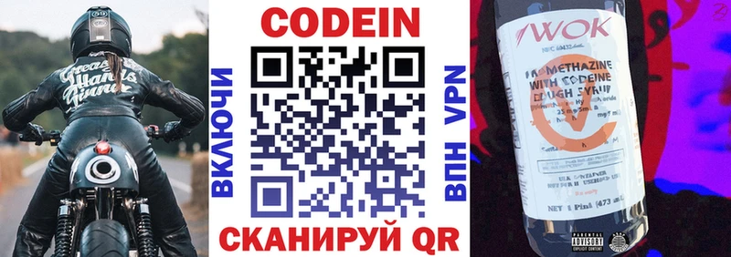 маркетплейс состав  Мещовск  Кодеиновый сироп Lean Purple Drank 