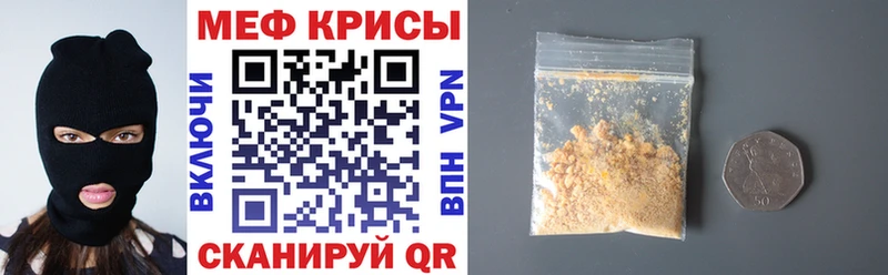 Мефедрон мяу мяу  Мещовск 