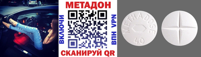 МЕТАДОН кристалл мега ссылки Мещовск
